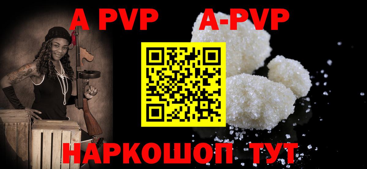 Alfa_PVP Соль Тара