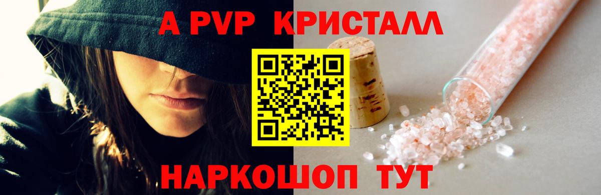 Alpha-PVP кристаллы  Тара  A-PVP СК КРИС  А ПВП Соль 