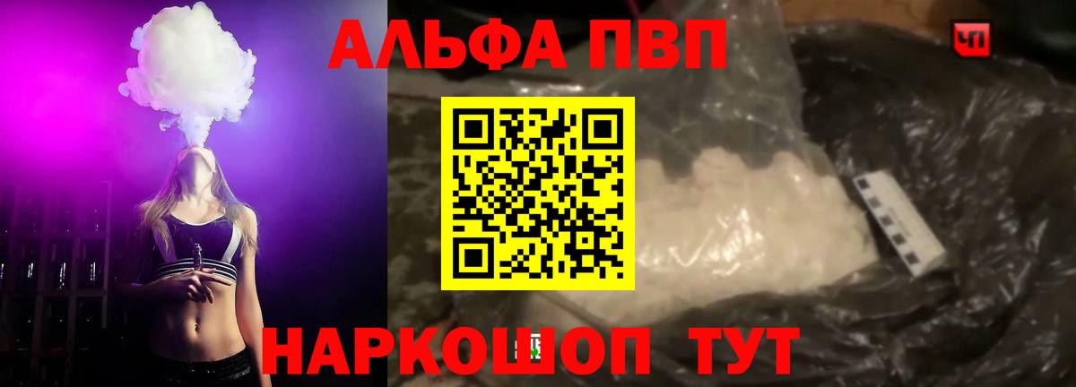 Alfa_PVP мука Тара