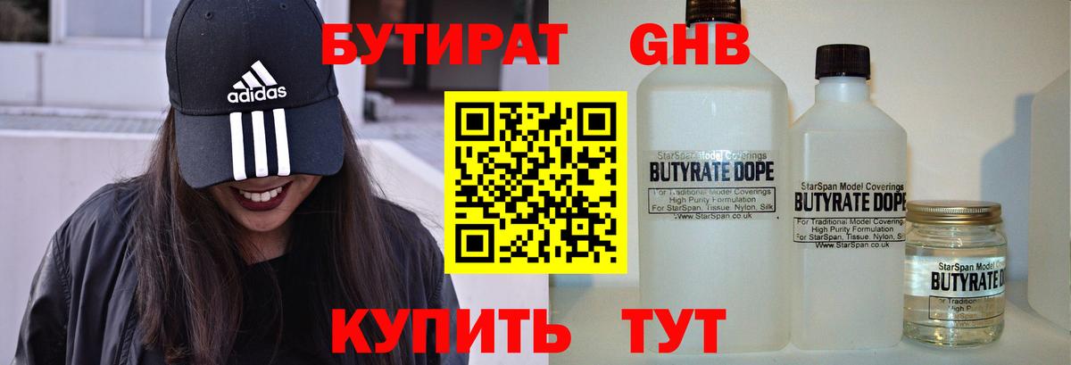 Бутират бутик Тара