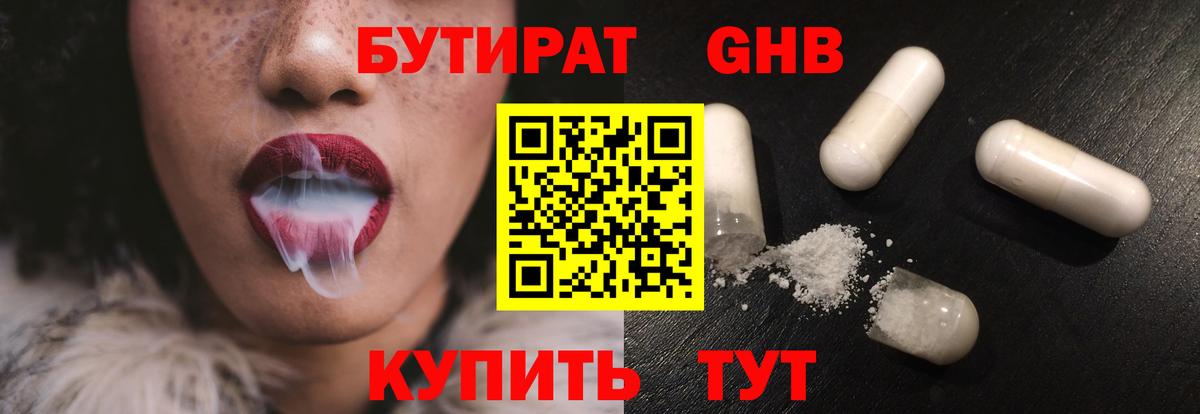 БУТИРАТ бутандиол Тара