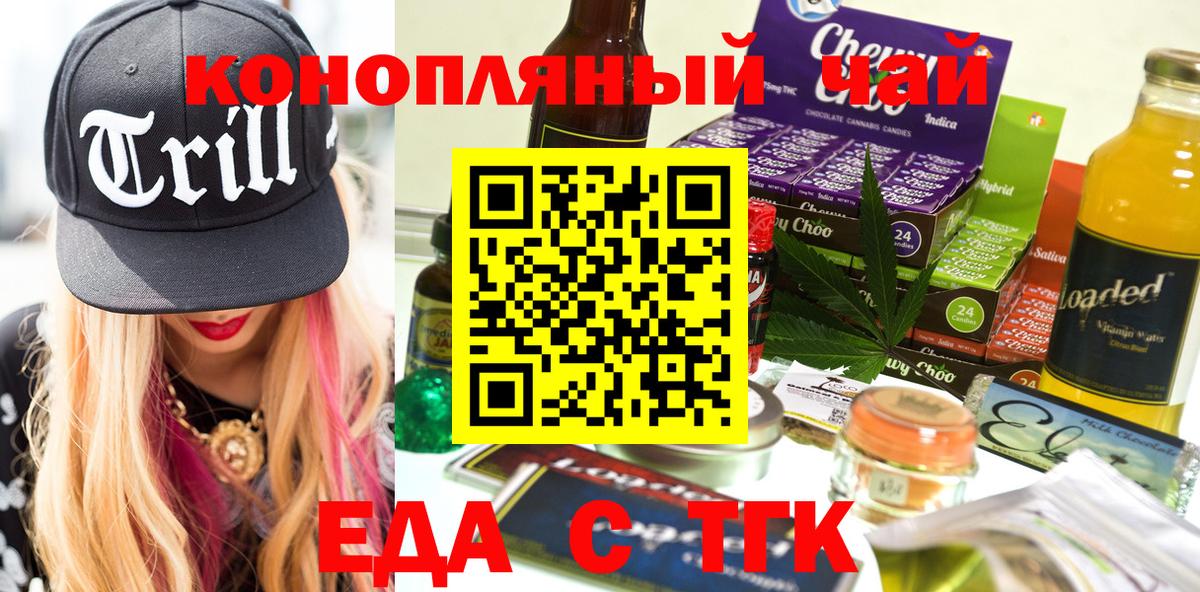Canna-Cookies конопля  Вход с VPN  Тара 