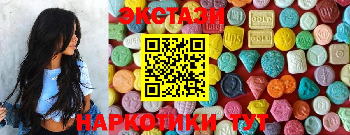 Ecstasy таблы  Тара  Экстази VHQ 