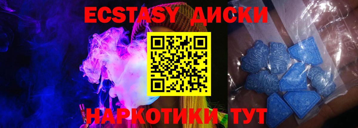 ЭКСТАЗИ таблы Тара