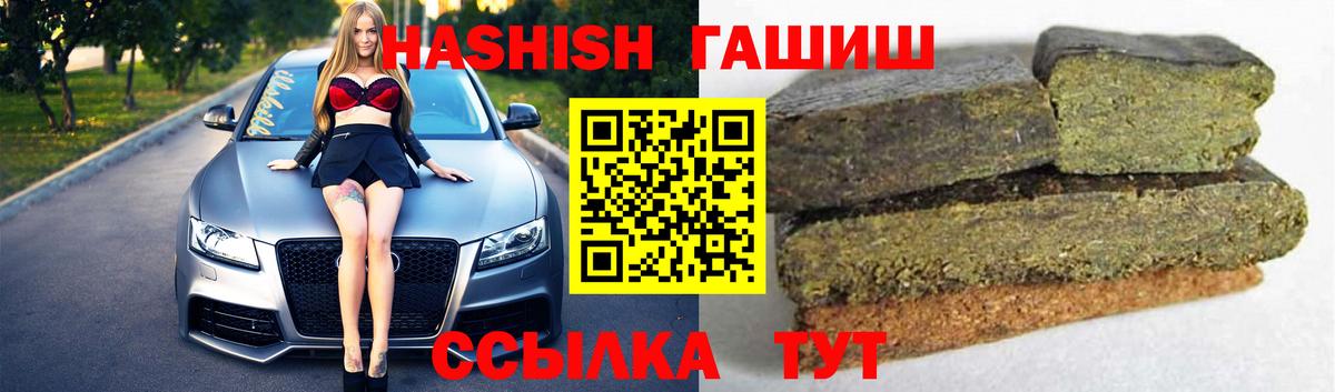 ГАШИШ  купить наркоту  Вход с VPN  Тара  ГАШ hashish 