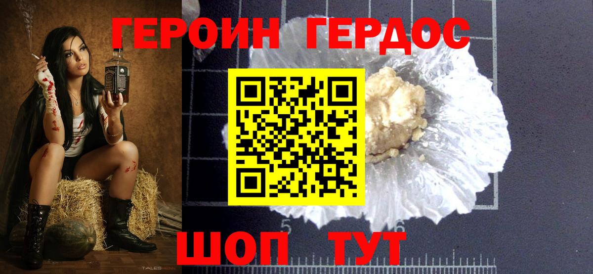 ГЕРОИН гречка  Тара 