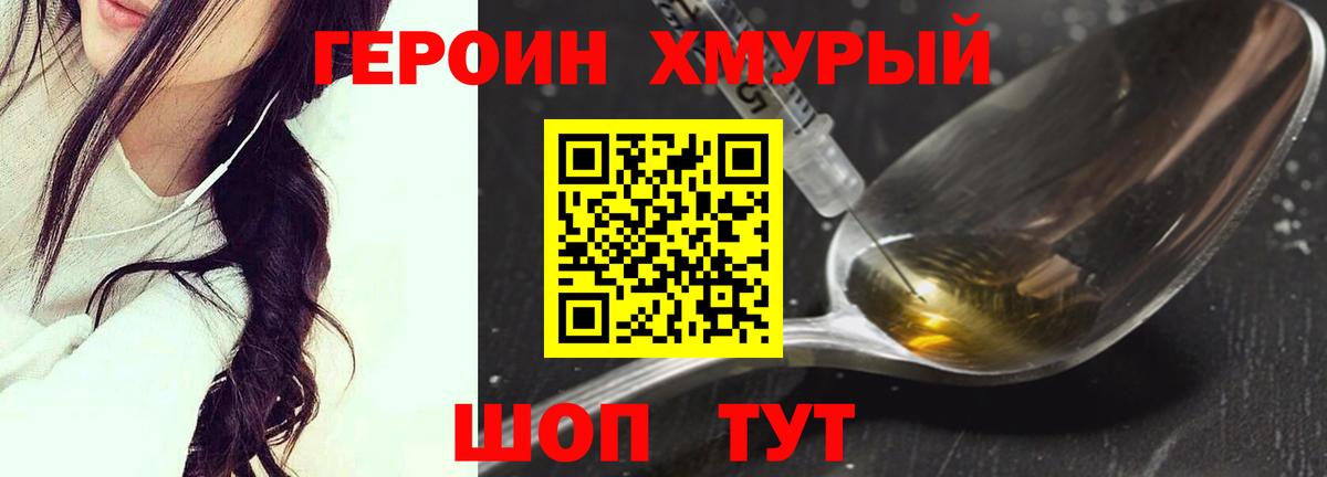 ГЕРОИН VHQ Тара