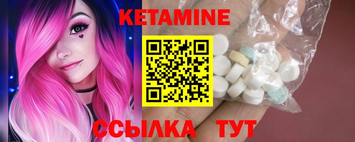 КЕТАМИН ketamine Тара