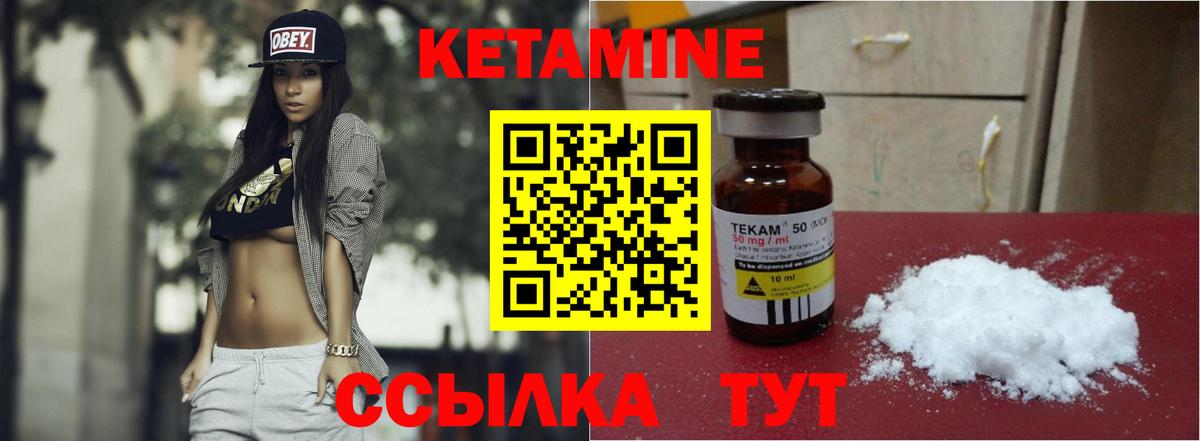 КЕТАМИН ketamine  КЕТАМИН ketamine  Тара 