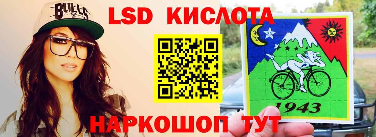 ЛСД экстази кислота  LSD-25 экстази кислота  Тара 