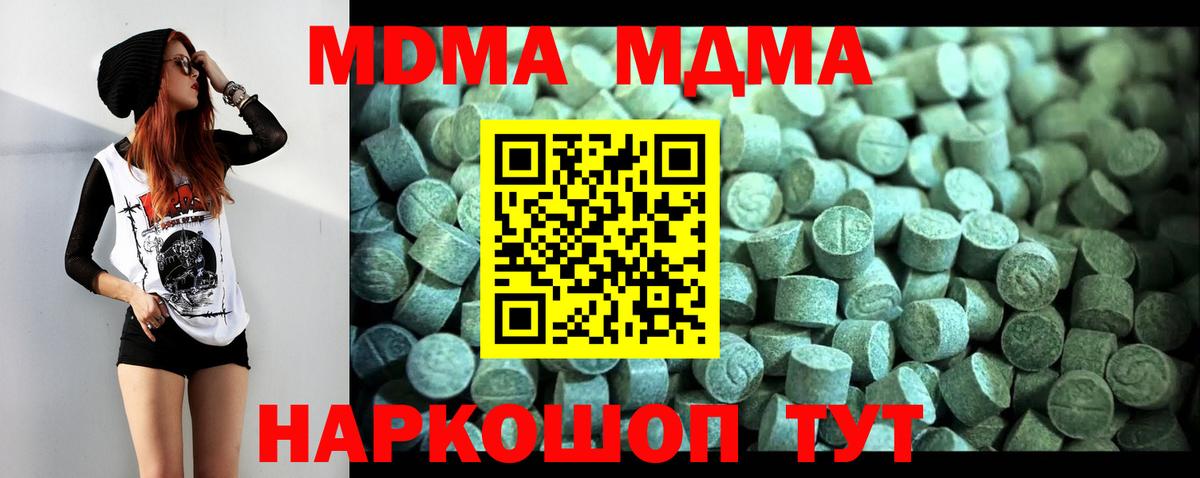 MDMA молли  МДМА crystal  Тара 