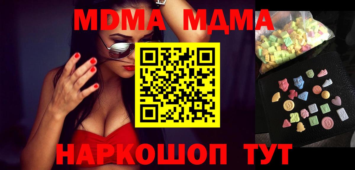 MDMA кристаллы Тара