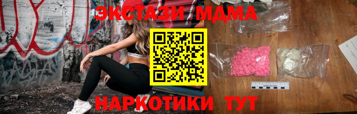 МДМА crystal  MDMA  Тара  Вход с VPN  MDMA Molly 