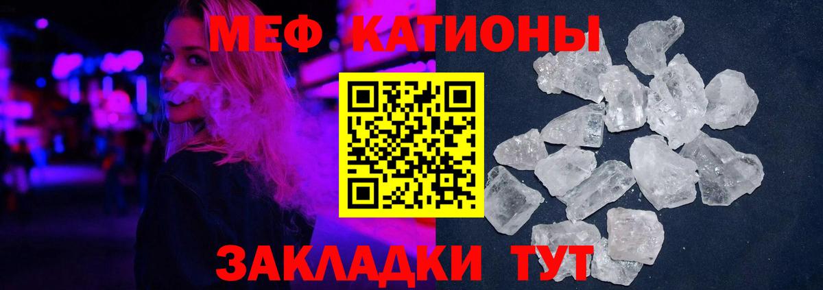 Мефедрон мука Тара