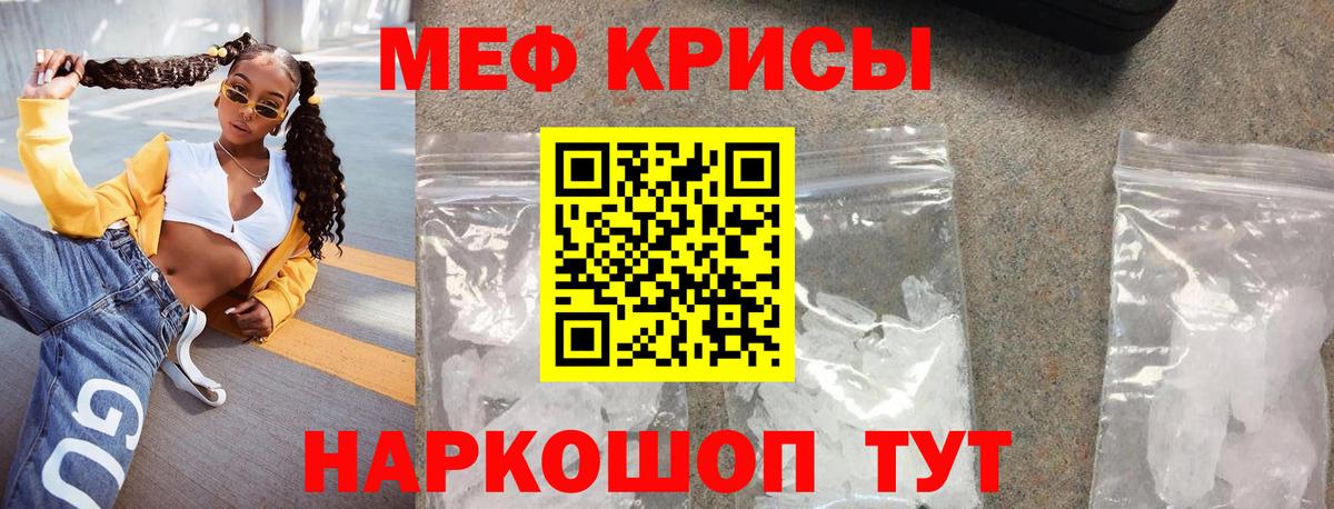 Мефедрон мяу мяу  Меф VHQ  Вход с VPN  Мефедрон  МЯУ-МЯУ  Тара 