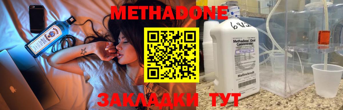 МЕТАДОН methadone  hydra ONION  дарк нет Telegram  Тара  МЕТАДОН VHQ  Вход с VPN 