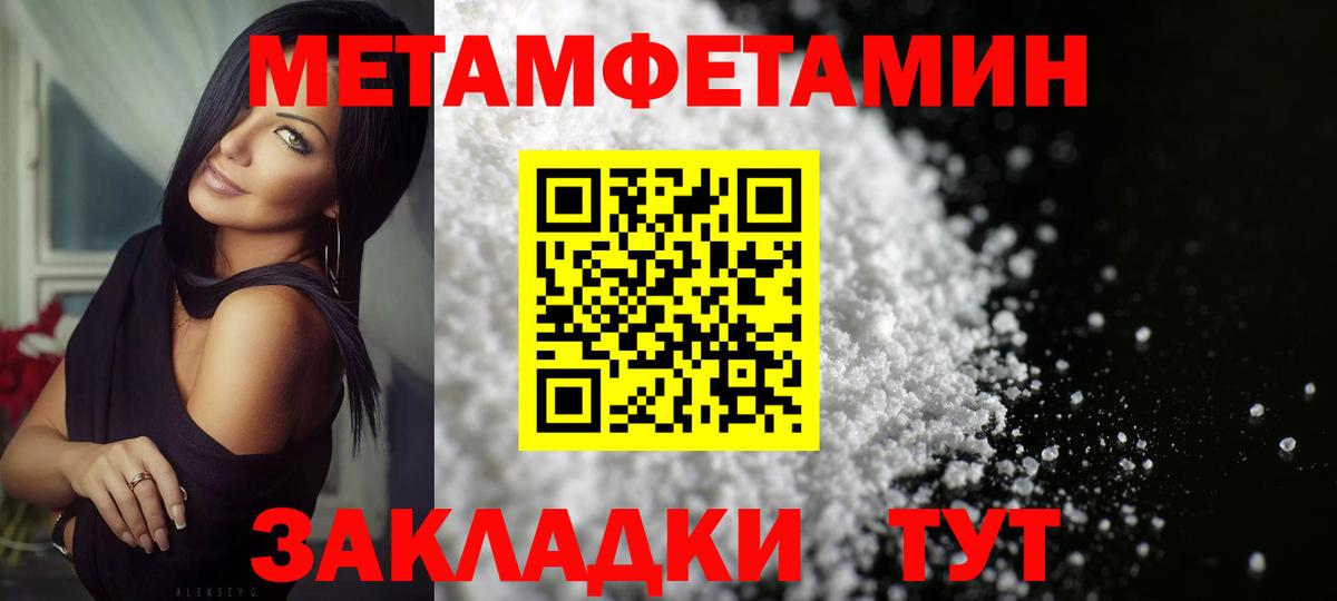 Первитин кристалл Тара