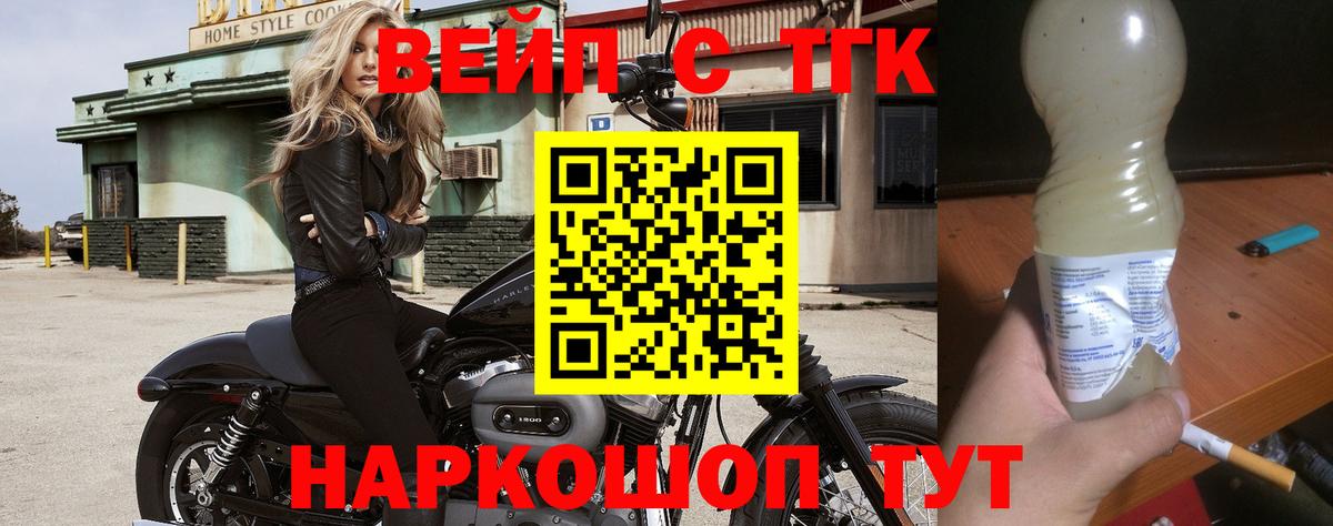 Тара  где можно купить   Вход с VPN  ТГК концентрат 