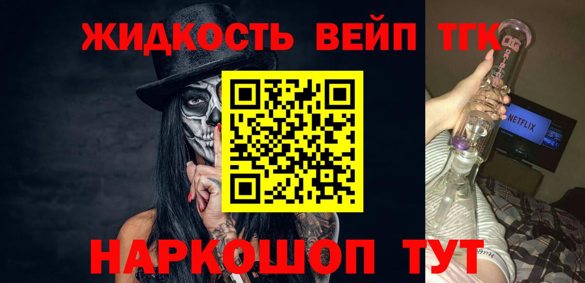 Дистиллят ТГК вейп с тгк  Тара 